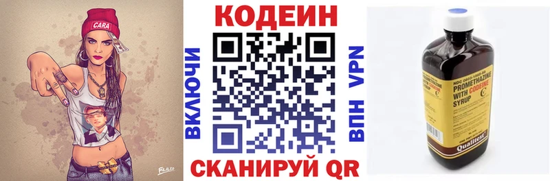 где купить наркоту  Кемь  KRAKEN ССЫЛКА  Codein напиток Lean (лин) 