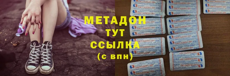 Метадон methadone  Кемь 